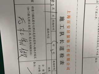 现场木制品造型施作