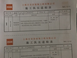 水、电管开槽施作