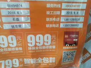 现场木制品造型施作
