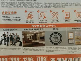 日常巡检