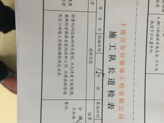 洁具、五金、电器安装