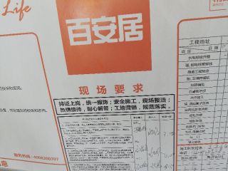 墙、顶面乳胶漆