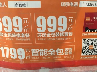 日常巡检