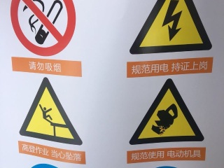 日常巡检