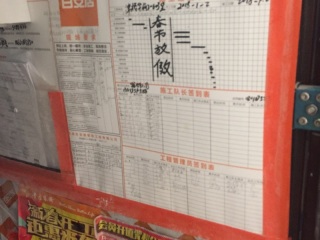 日常巡检