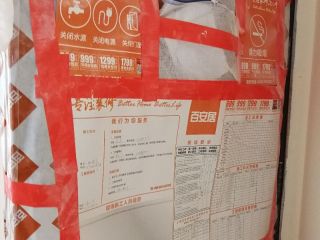 日常巡检