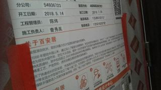 日常巡检