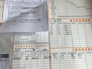 日常巡检
