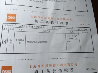 石膏板吊顶施作