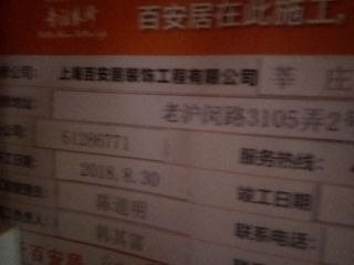 泥木工程 验收