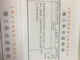 地砖铺贴及地面找平施作