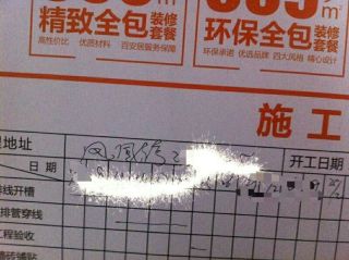 油漆工程 验收