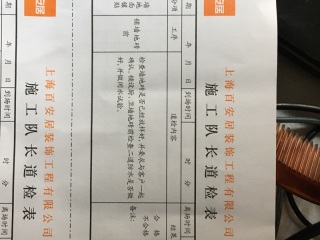 地砖铺贴及地面找平施作