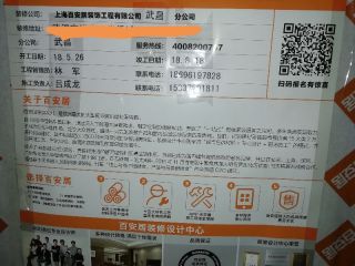 安装工程 验收