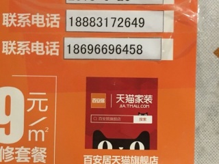 橱柜台面及台盆柜安装