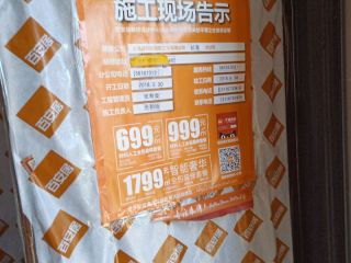 日常巡检