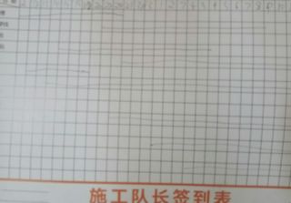 日常巡检