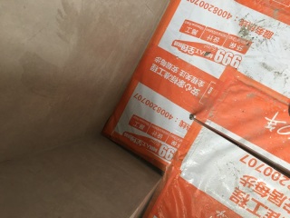 泥木工程 验收