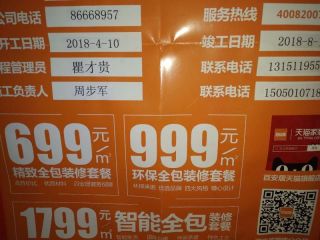 日常巡检