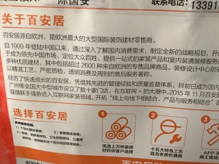 泥木工程 验收