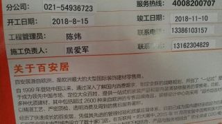 日常巡检