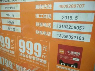 橱柜及台盆柜安装