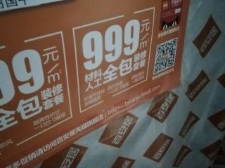 泥木工程 验收
