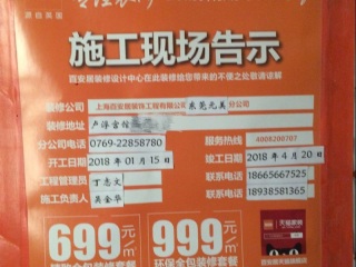 日常巡检