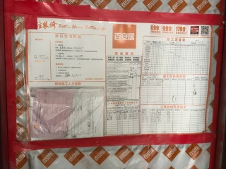 日常巡检