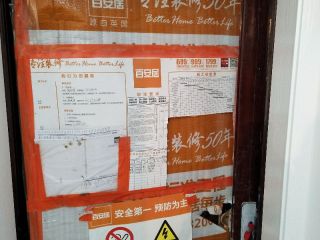 日常巡检