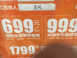 水、电管开槽施作