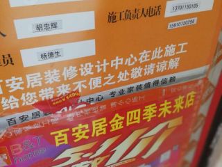安装工程 验收
