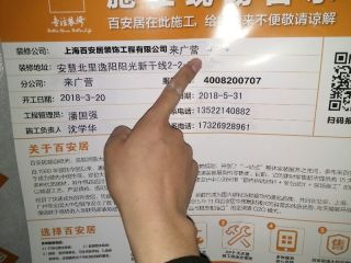 泥木工程 验收