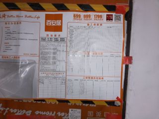 日常巡检