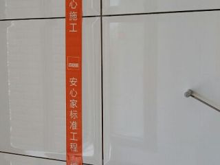 泥木工程 验收