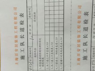 套装门、踢脚线安装