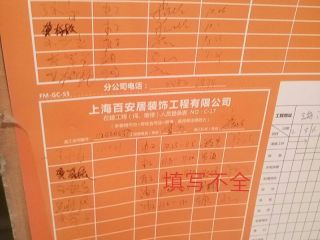 日常巡检