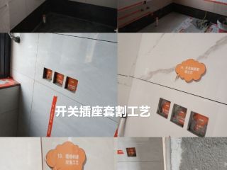 泥木工程 验收