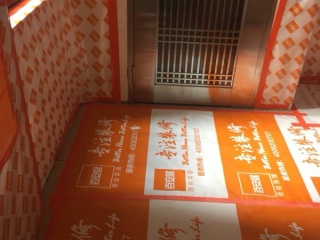 日常巡检