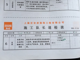 木工吊顶施工