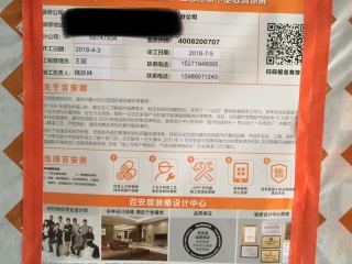 油漆工程 验收