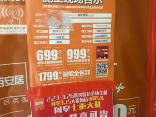 日常巡检