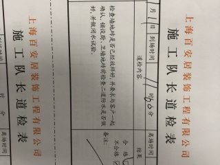 地砖铺贴及地面找平施作