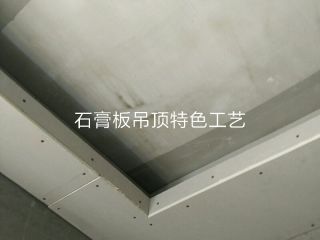 木工吊顶施工