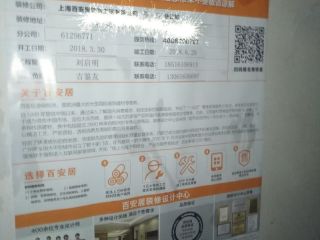 油漆工程 验收
