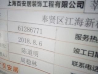 泥木工程 验收