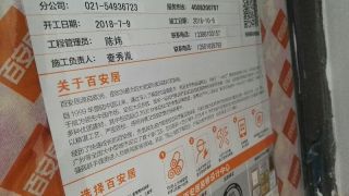 日常巡检