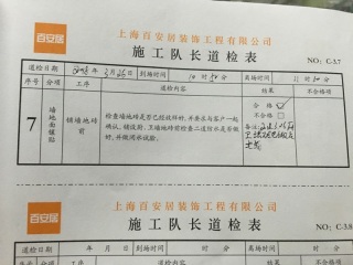 厨房、卫生间墙砖施作