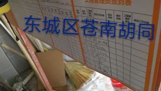 泥木工程 验收