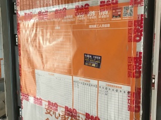 日常巡检